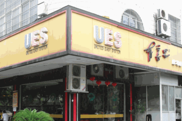 有意思连锁餐厅